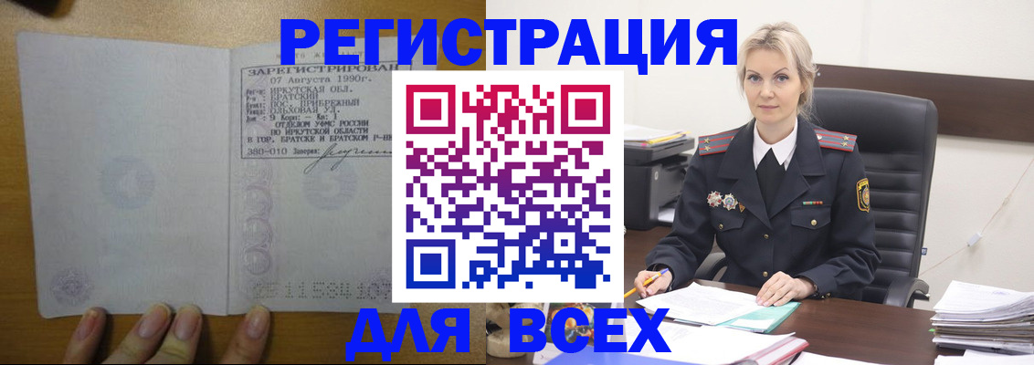 регистрация для дет. сада в Юрге