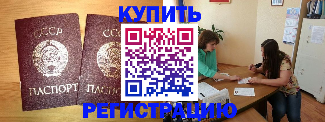 временная регистрация надежно в Юрге