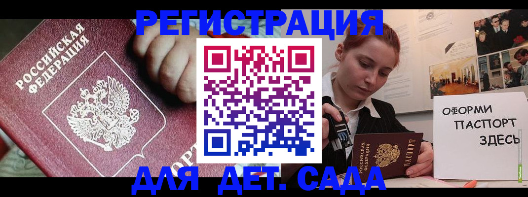 прописка в Юрге